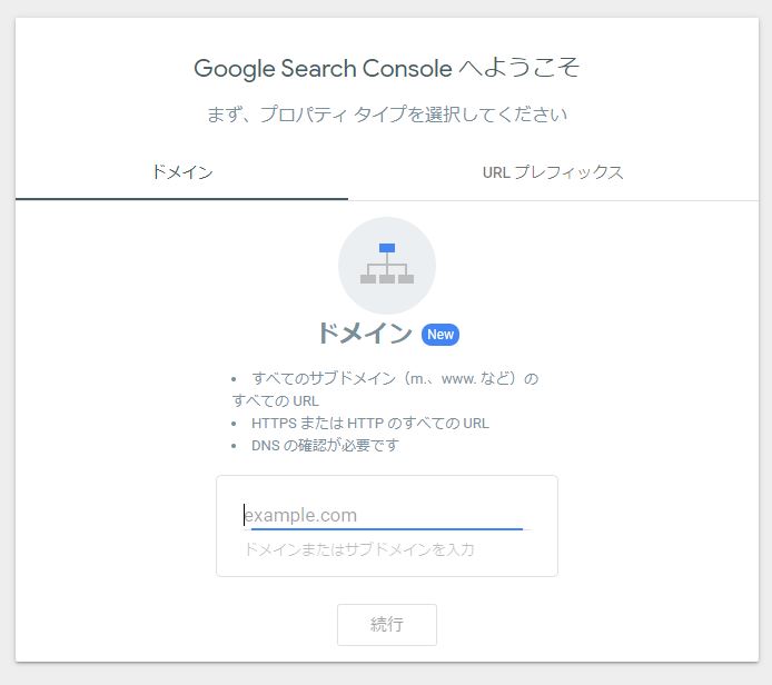 記事閲覧UPしたいなら考えず、サイトやブログ作成初心者が登録すべきGoogleSearchConsole