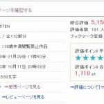 20/10/22愛がない異世界でも生きるしかないの比較前現状