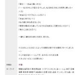 20/10/23小説家になろうの小説情報