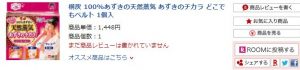 2020年買ってよかったもの