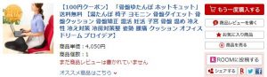 2020年買ってよかったもの