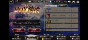 ゴエティアクロス、課金