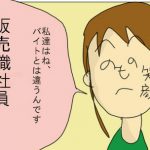 マジで心が病んでいく「私たち」「違うんです」の圧力