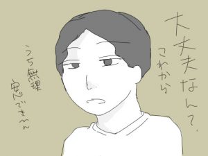 フリーターという生き方を考える①