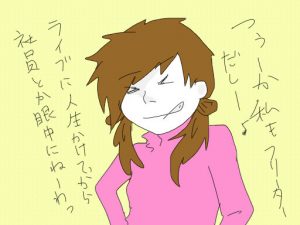 フリーターという生き方を考える⑤