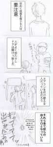 引越しして対峙したゴキブリの話