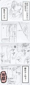 ゴキブリに振り回された引越し初日