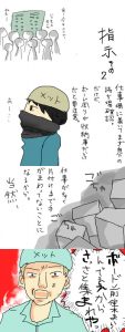 工場バイト漫画
