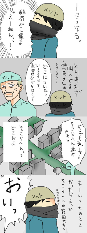 工場バイト漫画