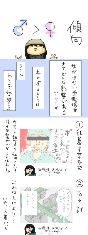 工場バイト漫画