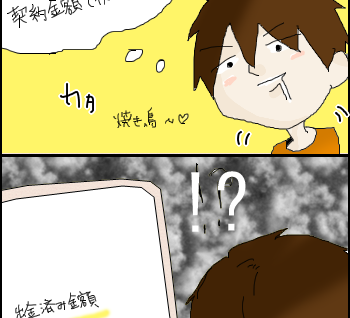 在宅ワーク