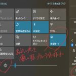 パソコンの明るさ調整、プルーライトカット