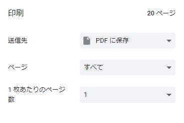 PDF資料を使うなら最初から知っておきたかった①コピペする方法②シートごとのページ数設定~東京通信大学で勉強（追記あり