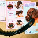 100均すげえわ…くるくるするだけでシニヨン作れた