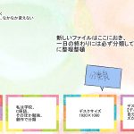 デスクトップの壁紙を作ってみたかった