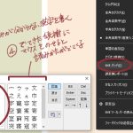 漢字の読みが分かるIMEパッド
