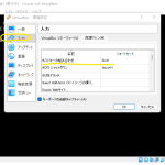 VirtualBoxのホストとゲストを切り替えるホストキーを変更したいとき