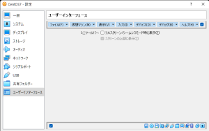 VirtualBoxで消してしまったメニューバーを復活させたいとき