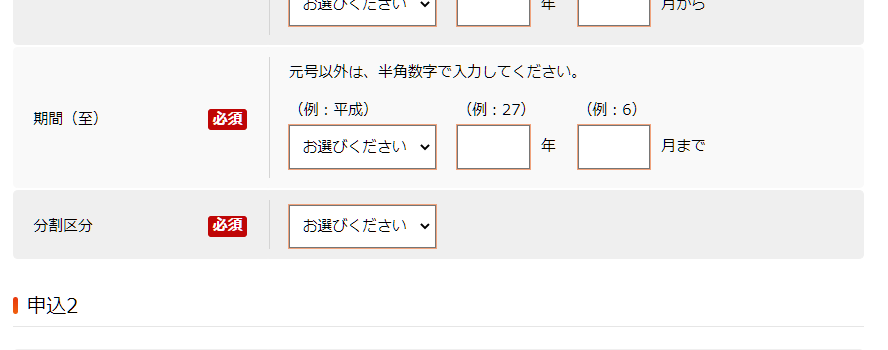 年金を追納するための作業。ねんきんネットから年金記録を確認し、届書の作成、印刷、送付まで