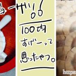 100均。手作り餃子を簡単にする。ダイソー