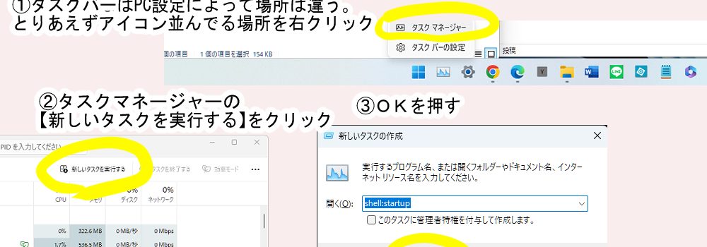 起動直後、自動でページを開く（クリック不要で開く。スタートアップ設定）