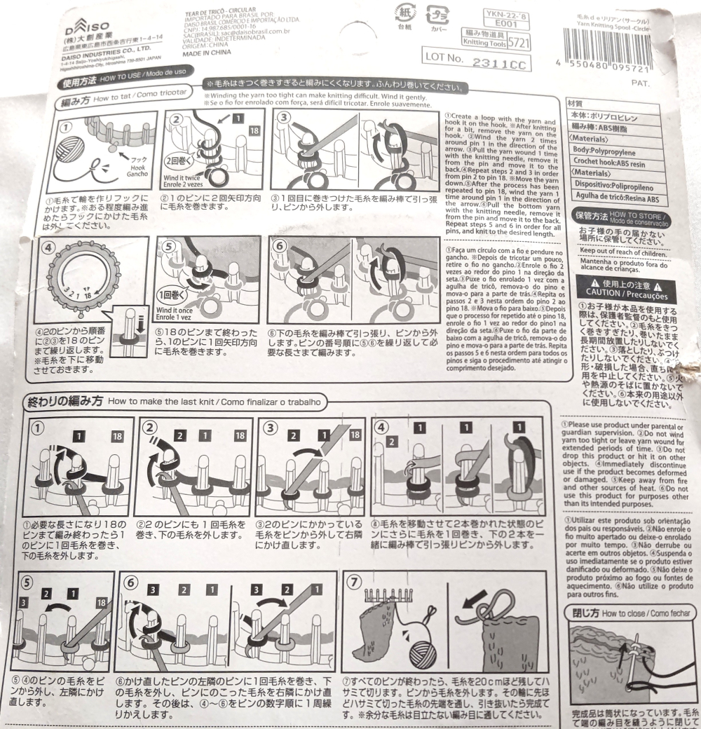 毛糸deリリアン（サークルの作り方、編み方