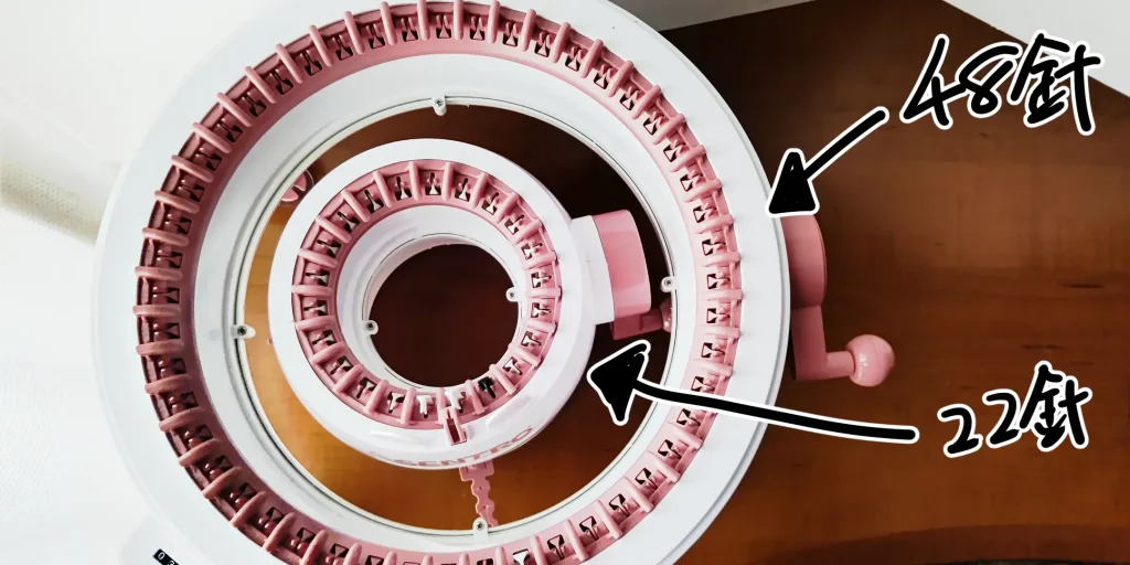 48針の編み機と22針の編み機大きさの違い