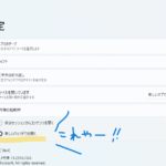 Windowsのメモ帳がおかしい。以前のメモが勝手に開いて、削除しようと思っても消えない