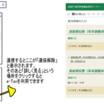 マイナポータルからe-Taxを利用しての確定申告の方法を説明する記事ではありません。 実際に利用した感想程度の記事です。 目的：家でちゃっちゃと確定申告を済ませたい 全体の流れ： ・はじめに確認することと、用意しとくべきもの 。私がつまずいたところ