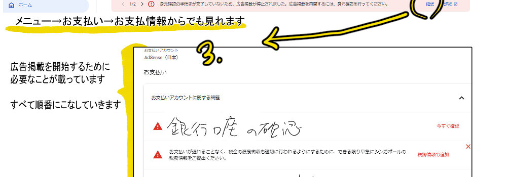 GoogleAdSense広告掲載できる状態にする 広告掲載のために自分がしなければならないことはなにか