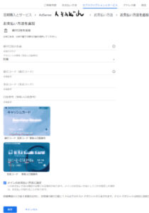 GoogleAdSense広告掲載できる状態にする 銀行口座の確認が行われていません