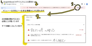 GoogleAdSense広告掲載できる状態にする 広告掲載のために自分がしなければならないことはなにか