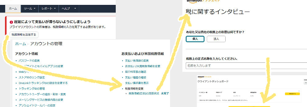 遅延によって支払いが滞らないようにしましょう。プライマリアカウントの所有者は、税務情報の入力を完了する必要があります。を片付ける