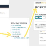 遅延によって支払いが滞らないようにしましょう。プライマリアカウントの所有者は、税務情報の入力を完了する必要があります。を片付ける ・警告の場所と送信する内容