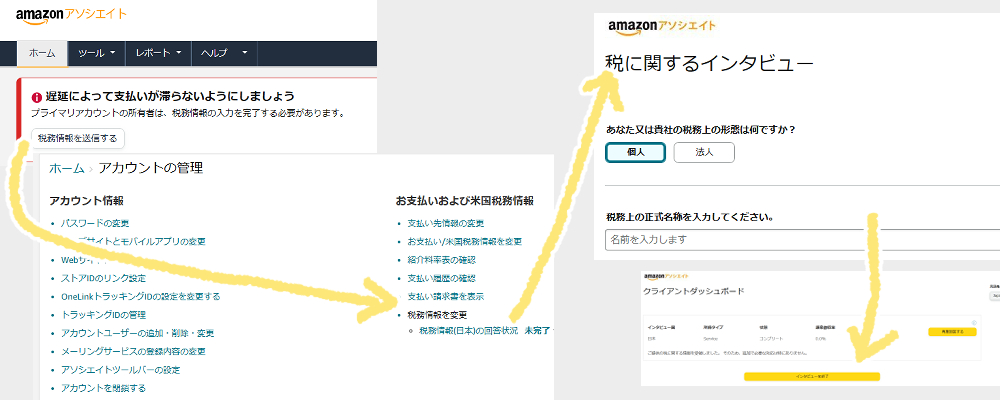 遅延によって支払いが滞らないようにしましょう。プライマリアカウントの所有者は、税務情報の入力を完了する必要があります。を片付ける
・警告の場所と送信する内容