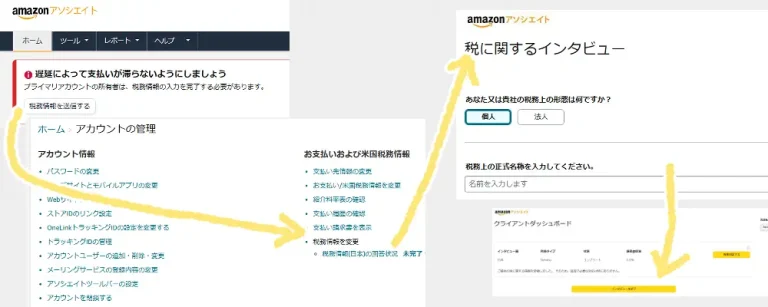 遅延によって支払いが滞らないようにしましょう。プライマリアカウントの所有者は、税務情報の入力を完了する必要があります。を片付ける ・警告の場所と送信する内容