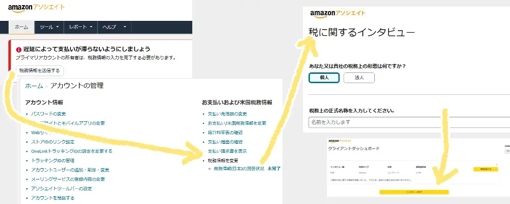 遅延によって支払いが滞らないようにしましょう。プライマリアカウントの所有者は、税務情報の入力を完了する必要があります。を片付ける
・警告の場所と送信する内容