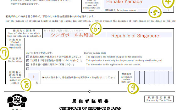 GoogleAdSense税務情報の更新「税務情報を確認するために追加情報が必要です」記入印刷し郵送し、更新するまで（追記あり＆終了