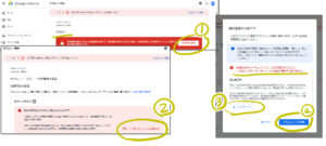 GoogleAdSense税務情報の更新「税務情報を確認するために追加情報が必要です」までの確認の流れ