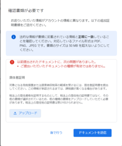居住者証明書交付請求を送信する