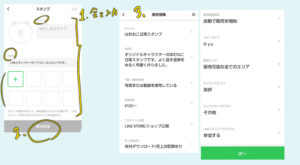 LINEスタンプを作ってみた