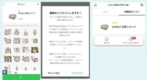 LINEスタンプを作ってみた