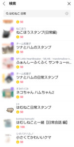 LINEスタンプを作ってみた
