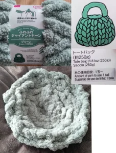 ふわふわジャイアントヤーン 購入店舗：DAISO 購入年：2025 量：約250ｇ（33m 材質：ポリエステル100％ 税抜き300円 使用針：手をかぎ針に見立てて編んでいきます（糸端は内側にあり ほかの製品と一緒に洗わず、手洗いをする。陰干し。 駄目なもの）漂白剤、柔軟剤、タンブラー乾燥