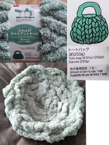 ふわふわジャイアントヤーン

購入店舗：DAISO
購入年：2025
量：約250ｇ（33m
材質：ポリエステル100％
税抜き300円

使用針：手をかぎ針に見立てて編んでいきます（糸端は内側にあり
ほかの製品と一緒に洗わず、手洗いをする。陰干し。
駄目なもの）漂白剤、柔軟剤、タンブラー乾燥