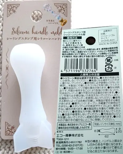 シーリングスタンプ用シリコーンハンドル型

購入店舗：seria
購入年月：25年2月
コーナー：クラフト（シーリングスタンプ
サイズ：3*3*6.4ｃｍ
　　　　完成サイズ（0.8*2*6.2ｃｍ
商品材質：シリコーンゴム