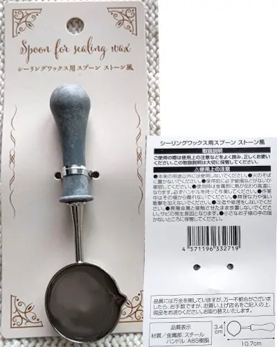 シーリングワックス用スプーンストーン風

購入店舗：セリア
購入年月：25年2月
コーナー：クラフト（スタンプ系の近く
サイズ：約3.4*10.7
材質：金属部分（スチール
　　　ハンドル（ABS樹脂

ハンドル部分がストーン風になっていてオシャレ。
作業中のテンションがあがります。