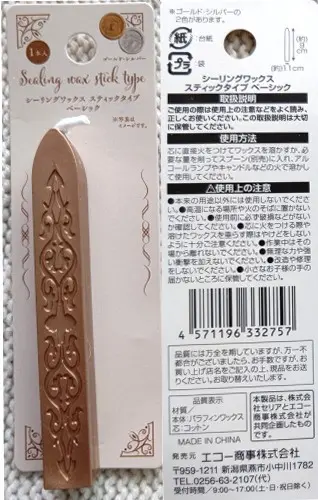 シーリングワックススティックタイプベーシック

購入店舗：セリア
購入年月：25年2月
コーナー：ハンドクラフト（スタンプ系の近く
サイズ：約9*1.1ｃｍ
材質：本体（パラフィンワックス
　　　芯（コットン