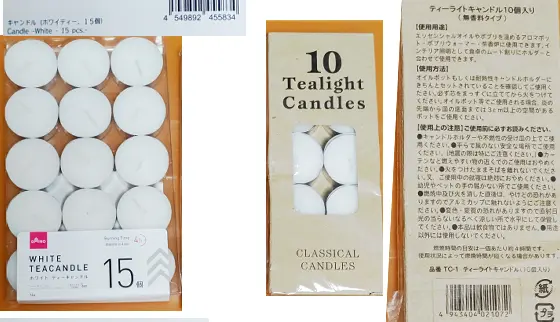 キャンドル（ティーライトキャンドル

購入店舗：seria、ダイソー
コーナー：インテリアコーナー
商品材質：DAISO（キャンドル：パラフィン、パーム油、綿。容器：アルミニウム