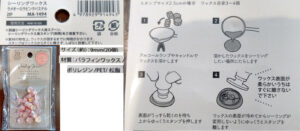 シーリングワックス 購入店舗：セリア コーナー：クラフト（スタンプ系の近く サイズ：約9ｍｍ（写真のワックスサイズ 材質：パラフィンワックス/ポリレジン/ＰＥＴ/松脂（写真のワックス